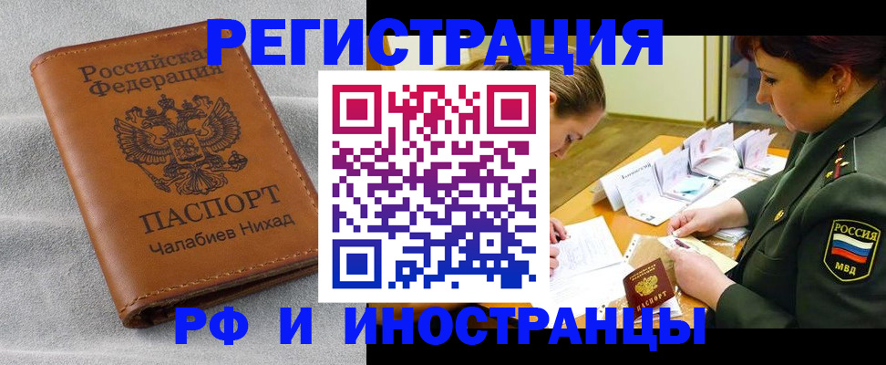 регистрация в Курской области